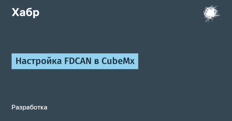 Configuring FDCAN in CubeMx
