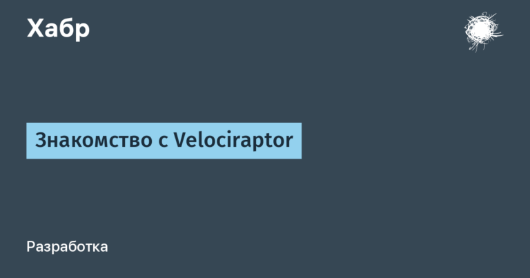 Introduction to Velociraptor