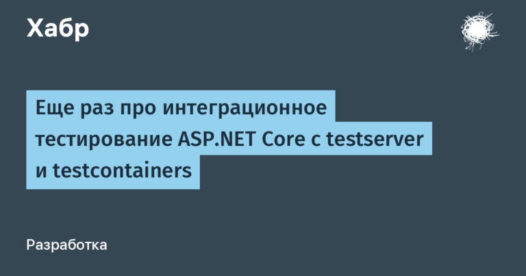 Once again about ASP.NET Core integration testing with testserver and testcontainers