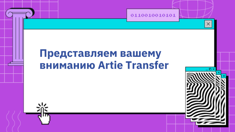 Introducing Artie Transfer