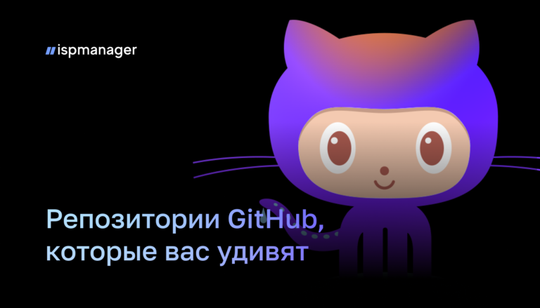 GitHub repositories that will surprise you