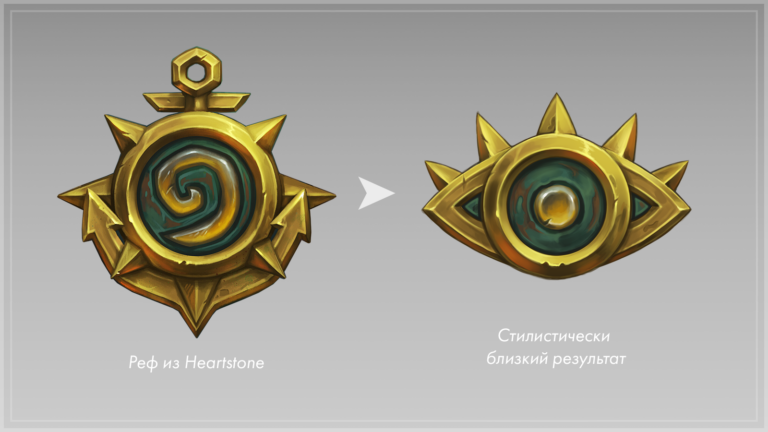 U.I. Art.  How to get into the style when rendering decorative elements of the game interface