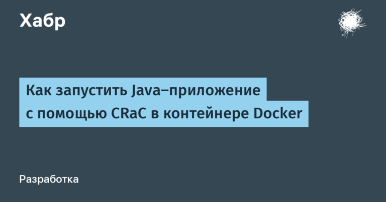 How to run Java application with CRaC in Docker container