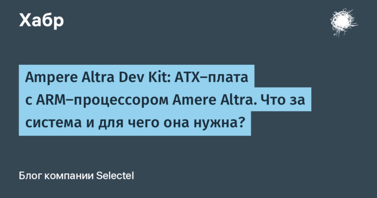 ATX board with Amere Altra ARM processor.  What is the system and what is it for?