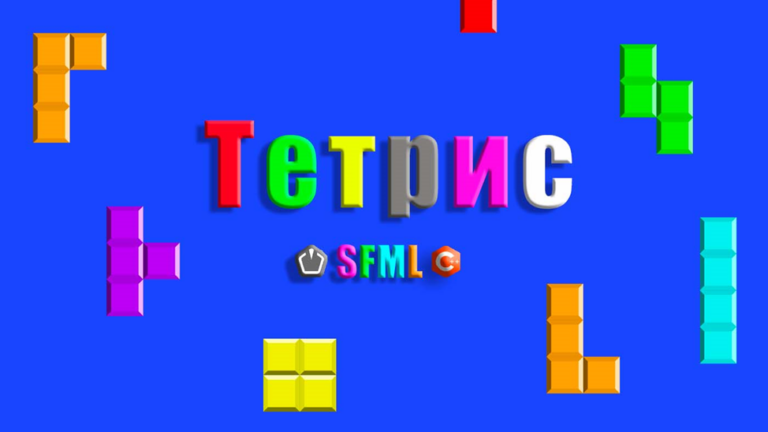 Tetris, game development in SFML C++