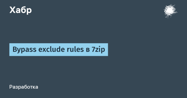Bypass exclude rules in 7zip