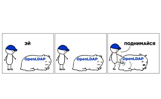 How we proxyed OpenLDAP to AD via cn=config