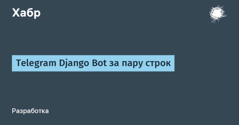 Telegram Django Bot in a couple of lines
