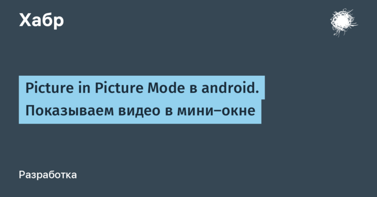 Picture in Picture Mode in android.  Show video in a mini-window