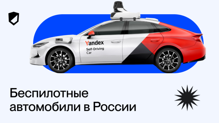 Unmanned vehicles in Russia