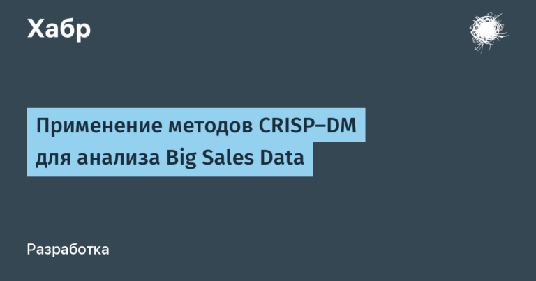 Applying CRISP-DM Methods to Big Sales Data Analysis
