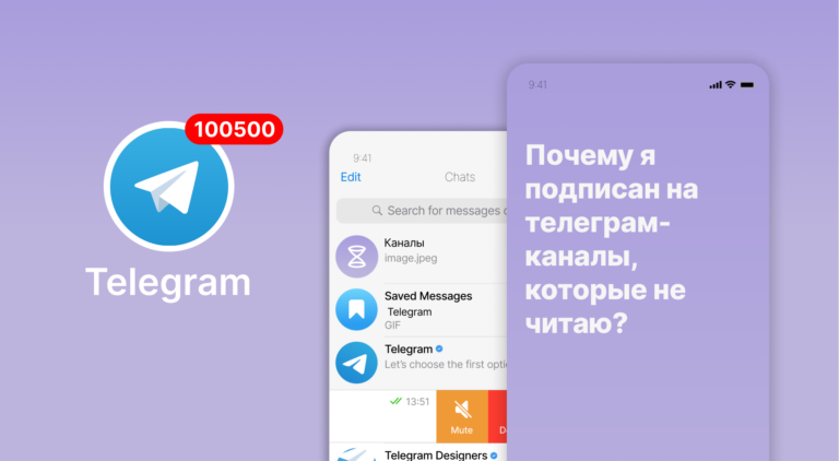 Why am I subscribed to telegram channels that I don’t read?