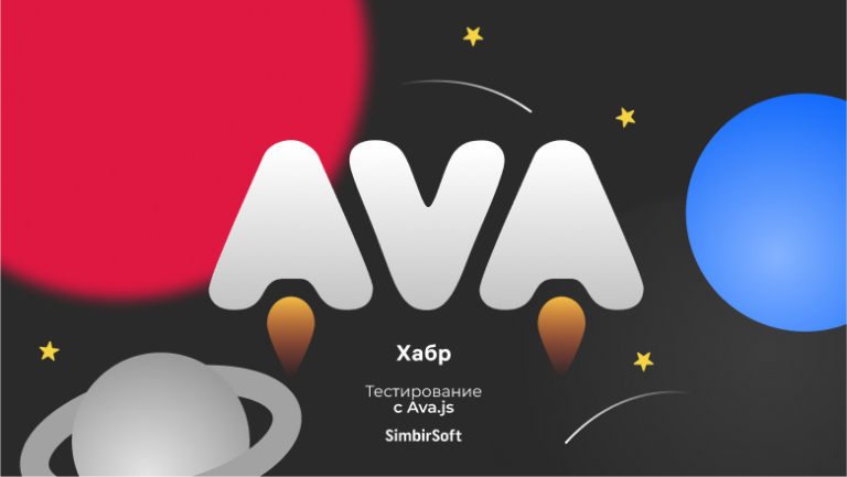 Testing with Ava.js