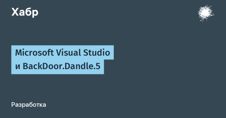 Microsoft Visual Studio and BackDoor.Dandle.5