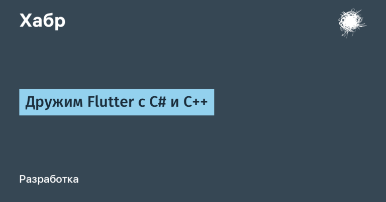 We are friends of Flutter with C# and C++