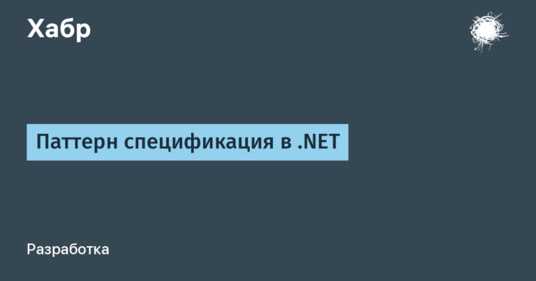 Pattern specification in .NET