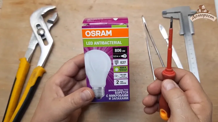 An antibacterial lamp from Osram that does not spare our eyes