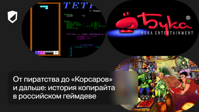 the history of copyright in Russian game development