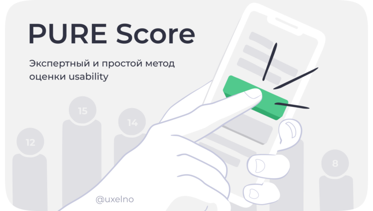Pure Score metric