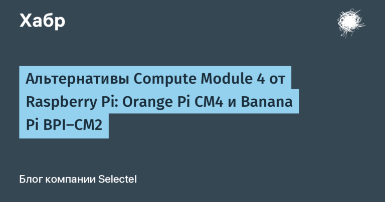 Orange Pi CM4 and Banana Pi BPI-CM2
