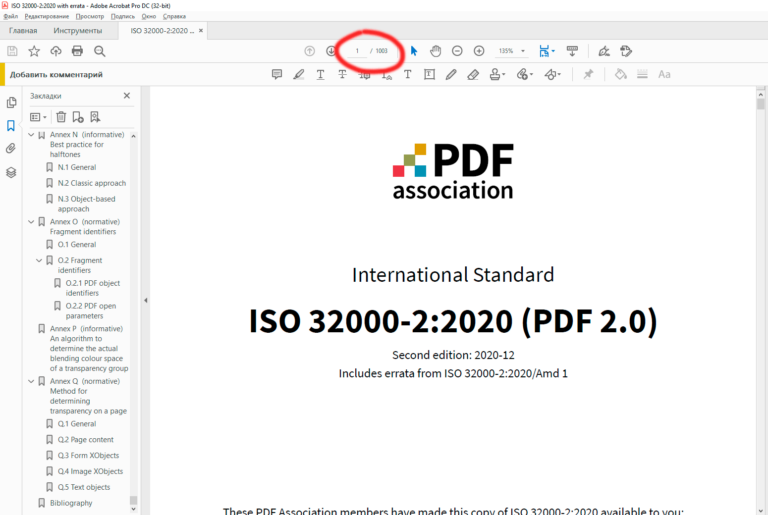 Alternative utilities for PDF