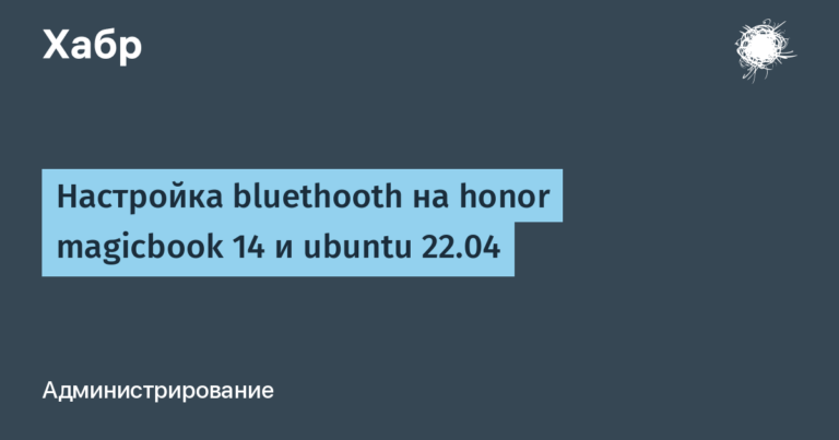 Setting up bluethooth on honor magicbook 14 and ubuntu 22.04