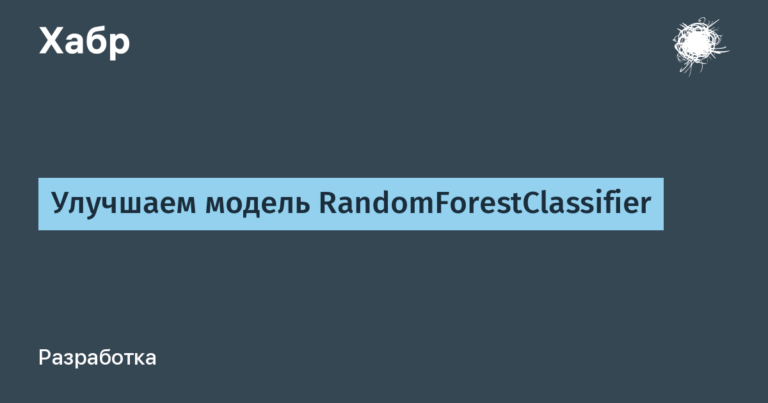 Improving the RandomForestClassifier model