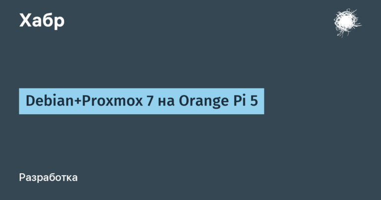 Debian+Proxmox 7 on Orange Pi 5