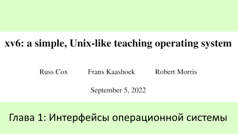 Operating system interfaces