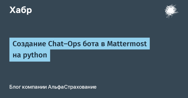 Creating a Chat-Ops bot in Mattermost in python