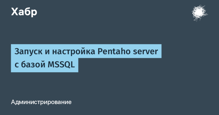 Launching and setting up Pentaho server with MSSQL database