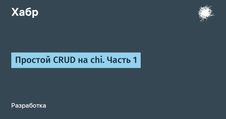 Simple CRUD in chi.  Part 1
