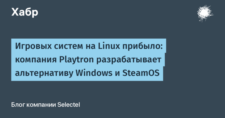 Playtron is developing an alternative to Windows and SteamOS