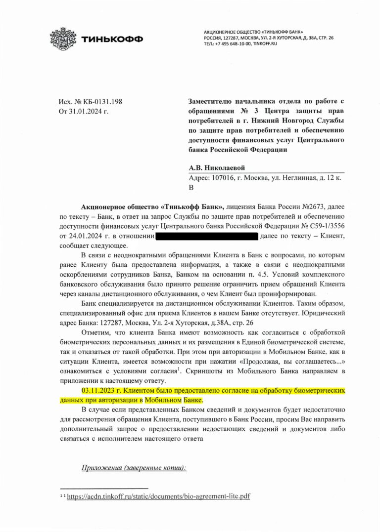 Lies for salvation in an attempt to prove that the client is a mammoth or how Tinkoff is lying to both the Central Bank of the Russian Federation and the court