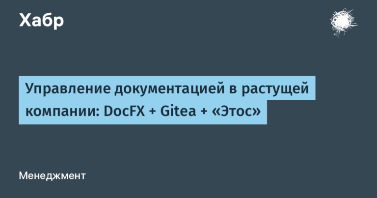 DocFX + Gitea + “Ethos”