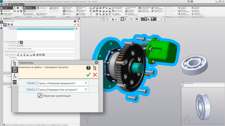 Working with files from other CAD systems in KOMPAS-3D.  Part 3: Adding components to an assembly without opening them first