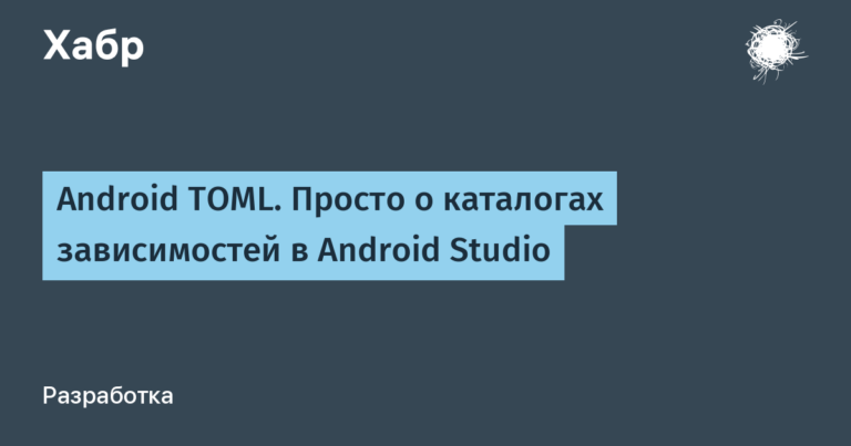 Android TOML.  Just about dependency directories in Android Studio