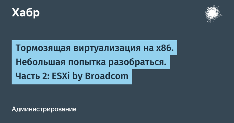 ESXi by Broadcom