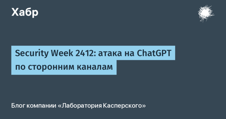 attack on ChatGPT via third-party channels