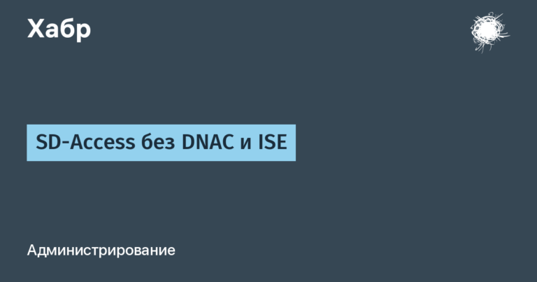 SD-Access without DNAC and ISE