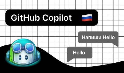 GitHub Copilot in JetBrains IDEs in the Russian Federation