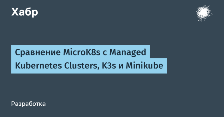 Comparison of MicroK8s with Managed Kubernetes Clusters, K3s and Minikube