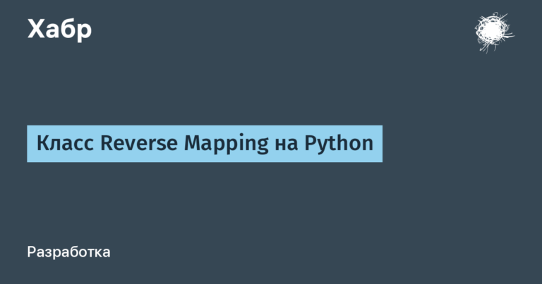 Reverse Mapping Class in Python