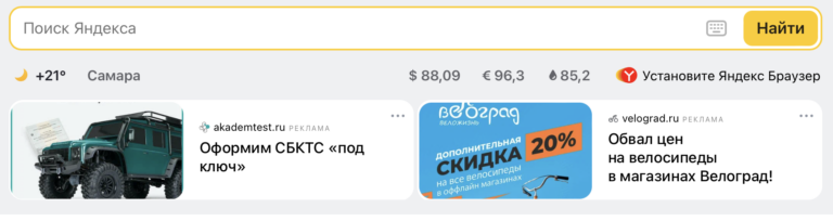 How Yandex's “Banner Rotator” Makes 700,000 RPS and Selects Ads for You