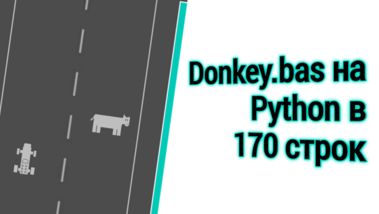 Donkey.bas in Python in 170 lines